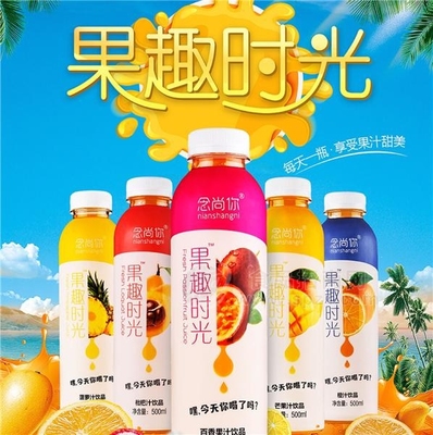 念尚你·果趣时光 一杯饮下的趣味与清新