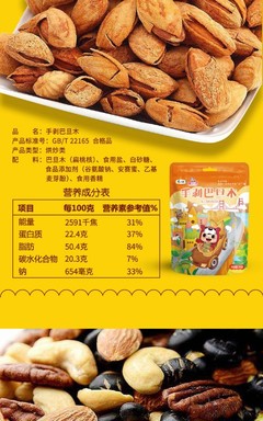 中粮福小满“福趣·时光”袋装坚果礼盒 年货精选，点亮趣时光